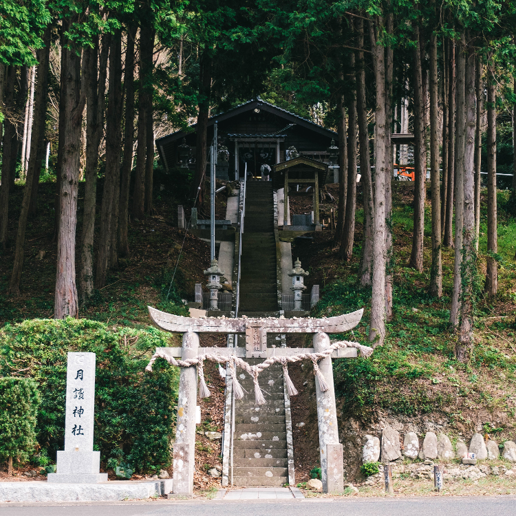 Photo of Tsukiyomi Shrine