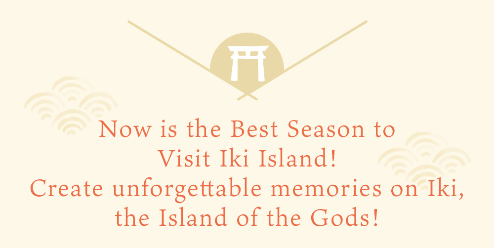 Now is the best season for Iki Island! Why not make special memories on the Island of Gods, Iki?