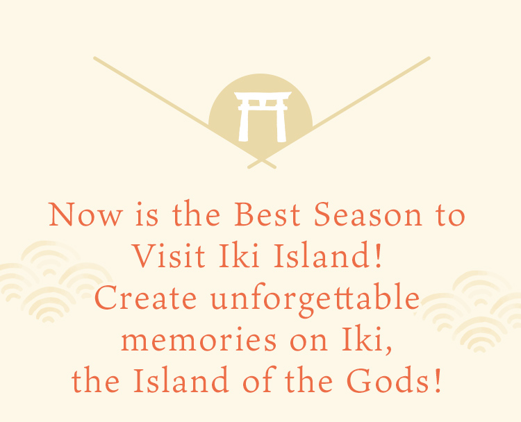 Now is the best season for Iki Island! Why not make special memories on the Island of Gods, Iki?