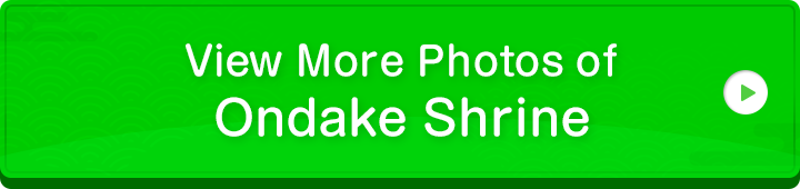Click here for details about Ondake Shrine
