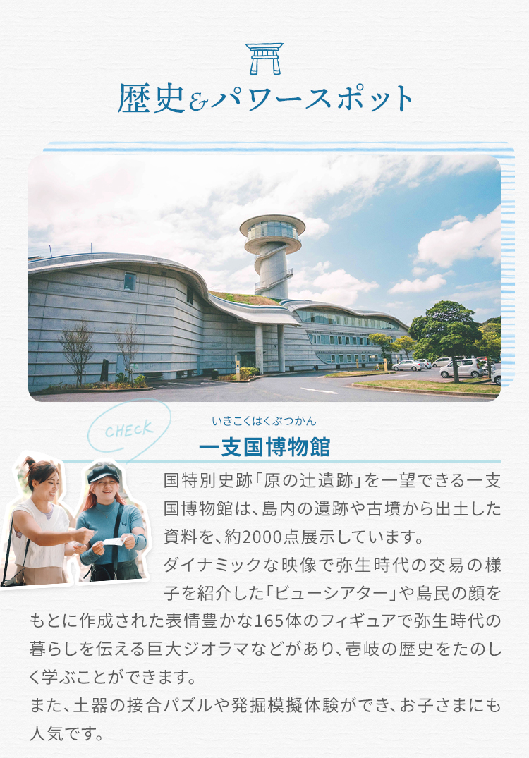 歴史&パワースポット