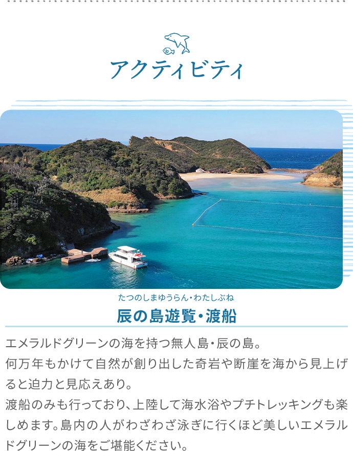 アクティビティ