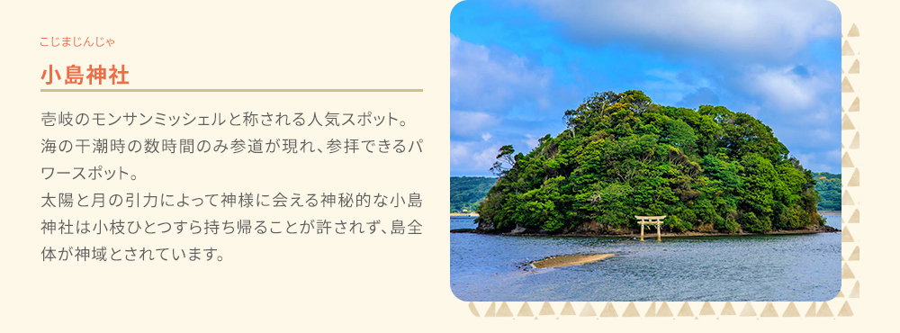 歴史&パワースポット