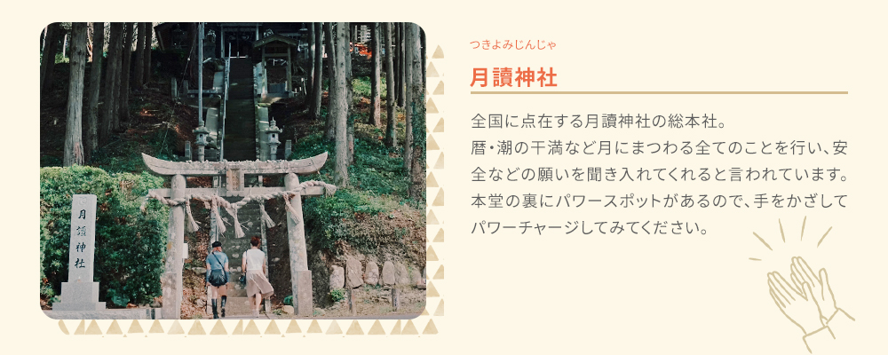 歴史&パワースポット