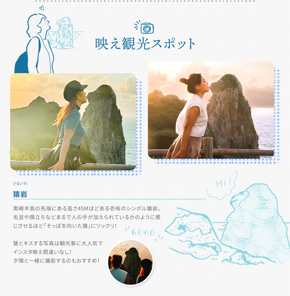 映え観光スポット