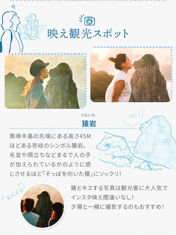 映え観光スポット