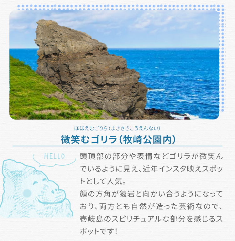 映え観光スポット