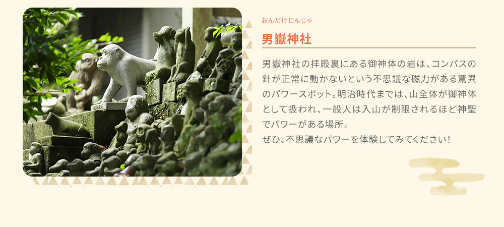 歴史&パワースポット