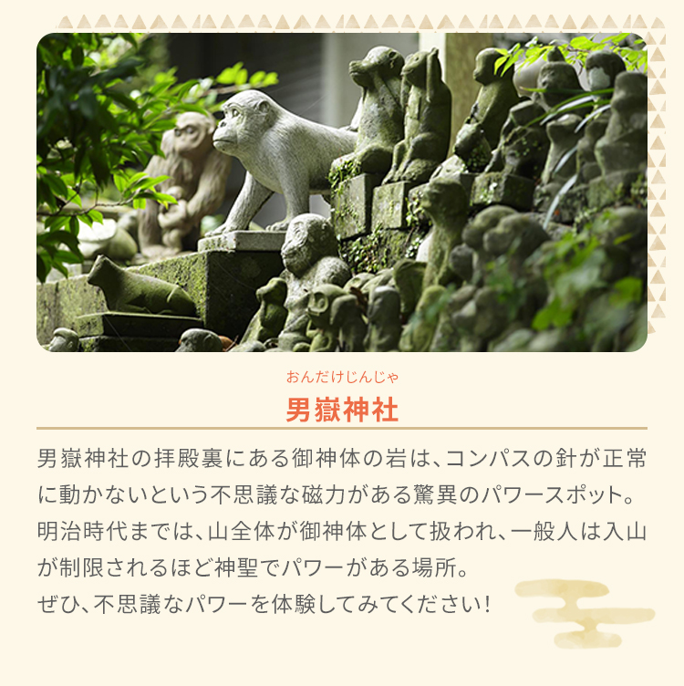 歴史&パワースポット